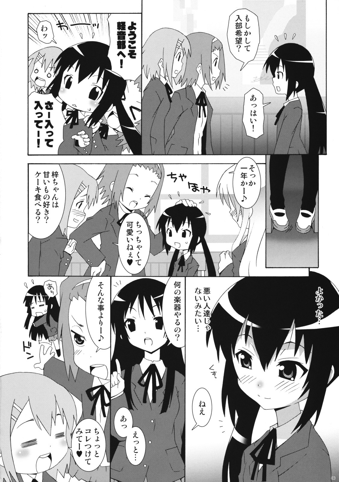 Azusa Maniax page 6 full