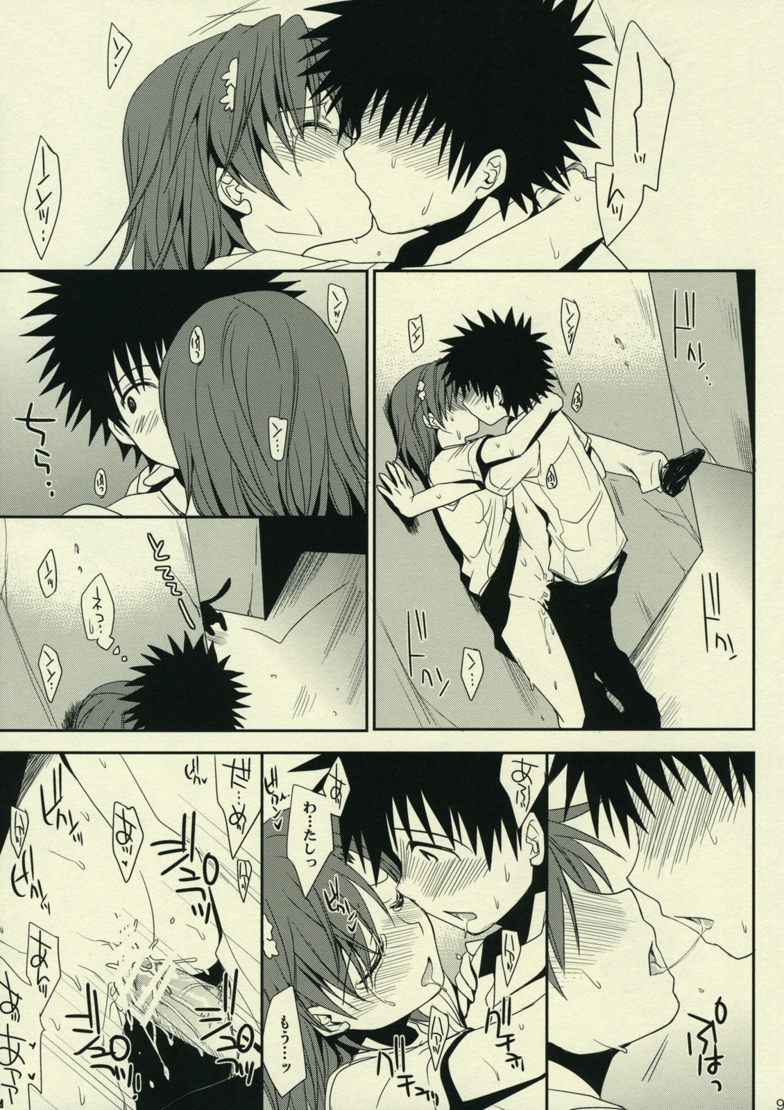 Sasoikata Sonogo page 9 full