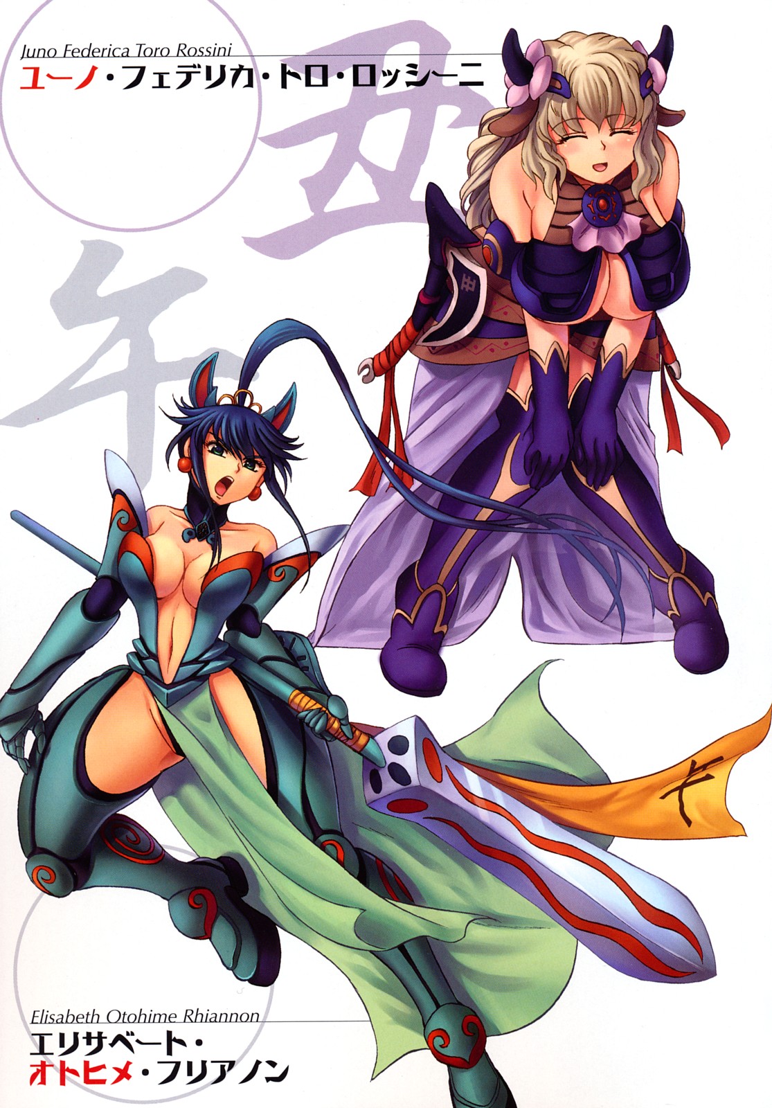Jyuki Enbu page 8 full