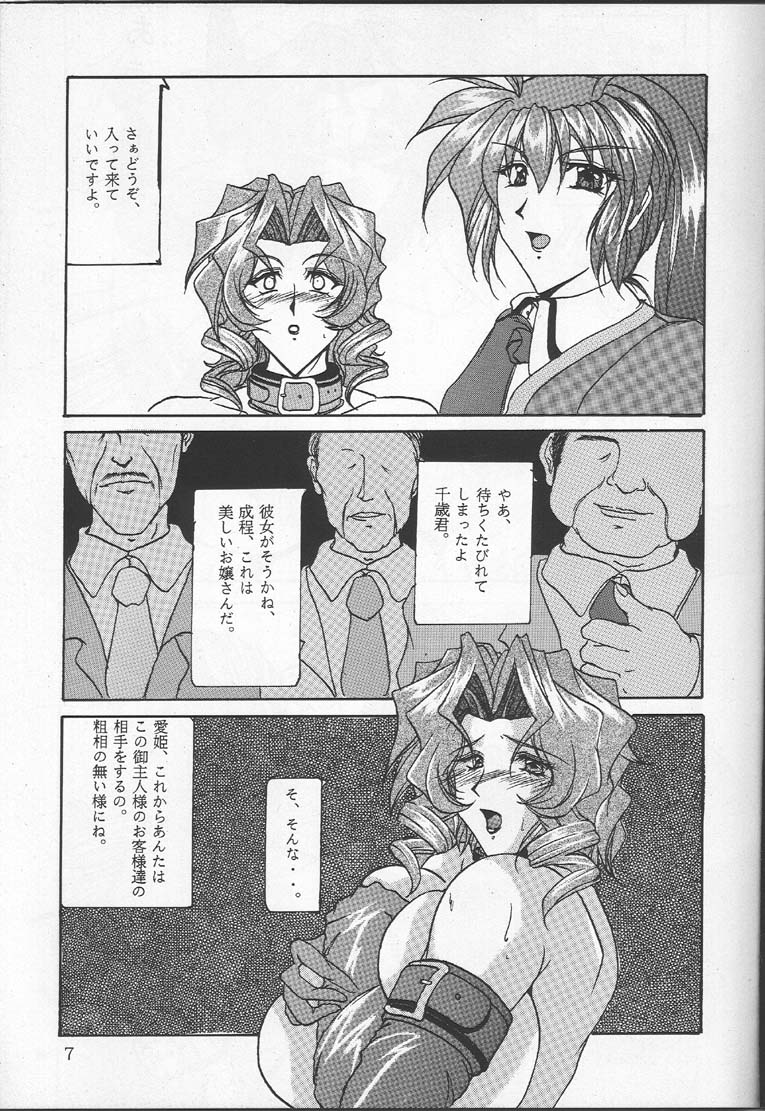 she suffocates page 3 full