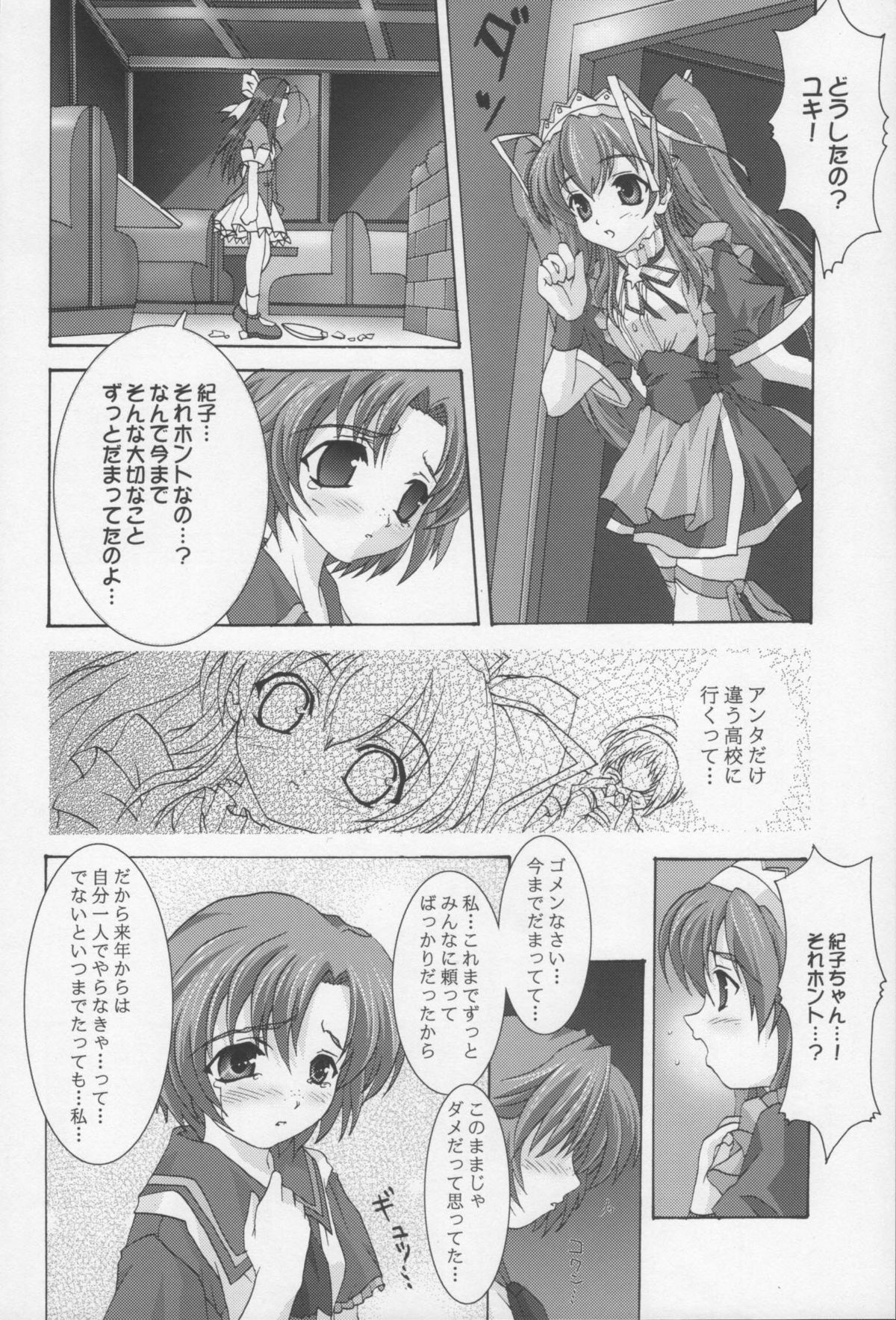 Zettai Aizawa R page 11 full