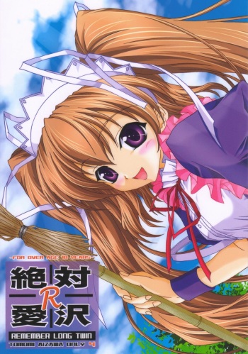 (C61) [Blue Catty (MaP)] Zettai Aizawa R (Pia Carrot e Youkoso!!) cover