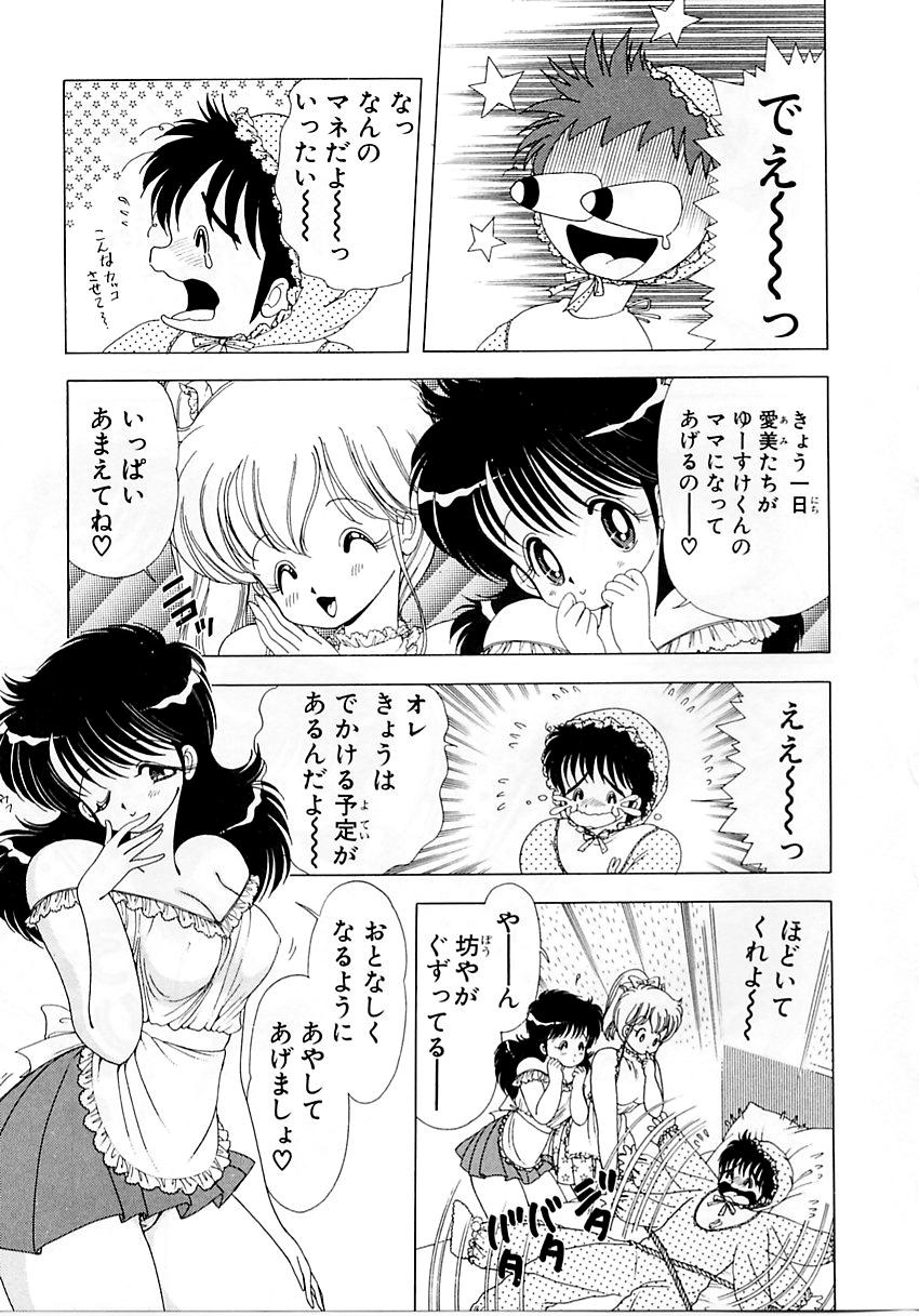 1+2=Paradise Vol.5 page 12 full