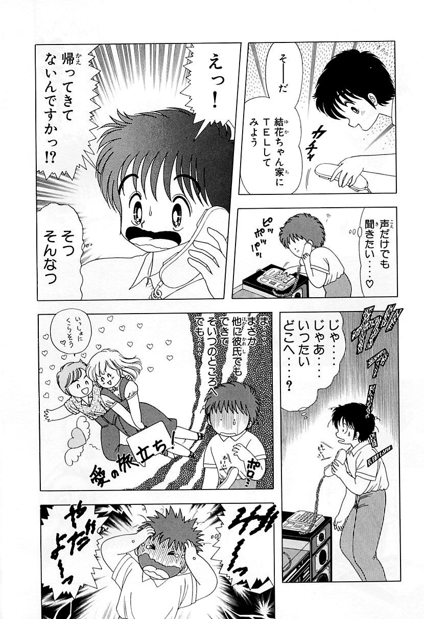 1+2=Paradise Vol.5 page 9 full