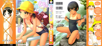 [Molokonomi] Shicha Yadayo cover