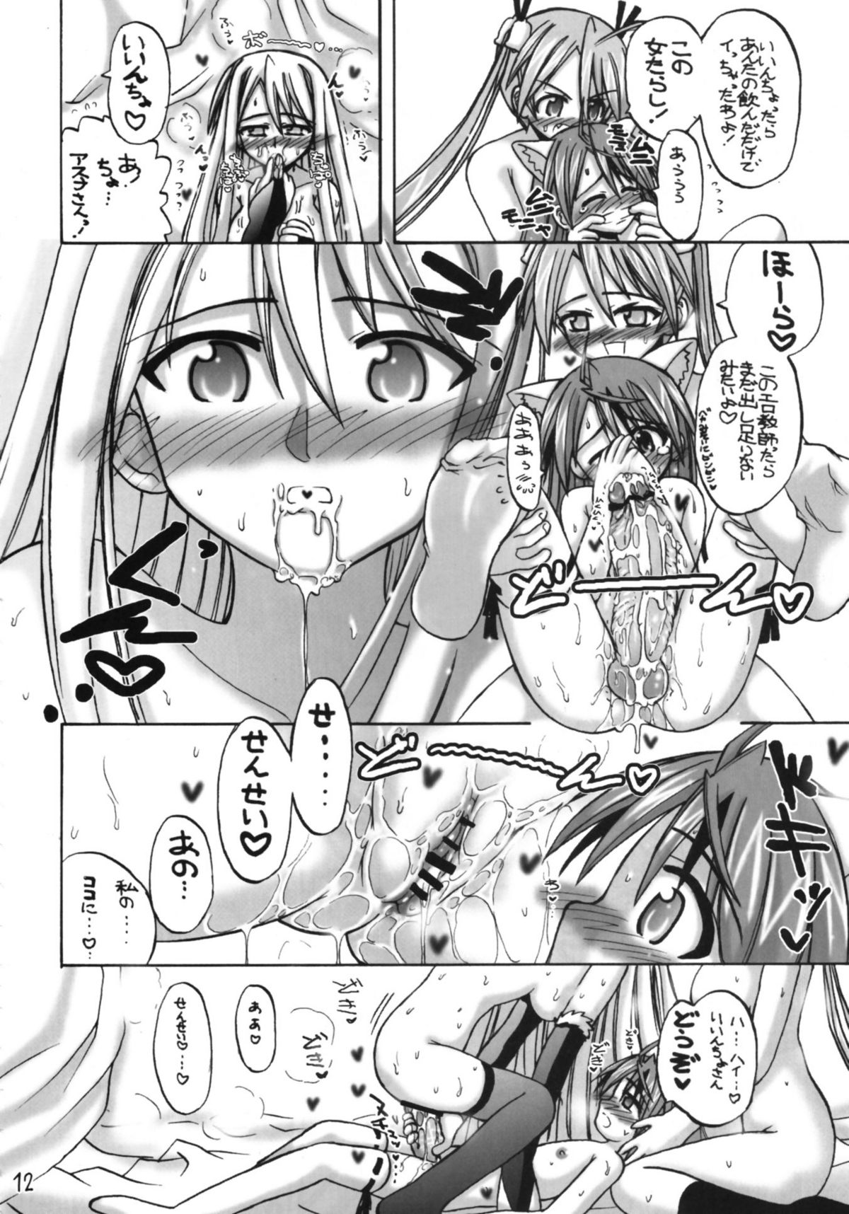 Asunancho page 11 full