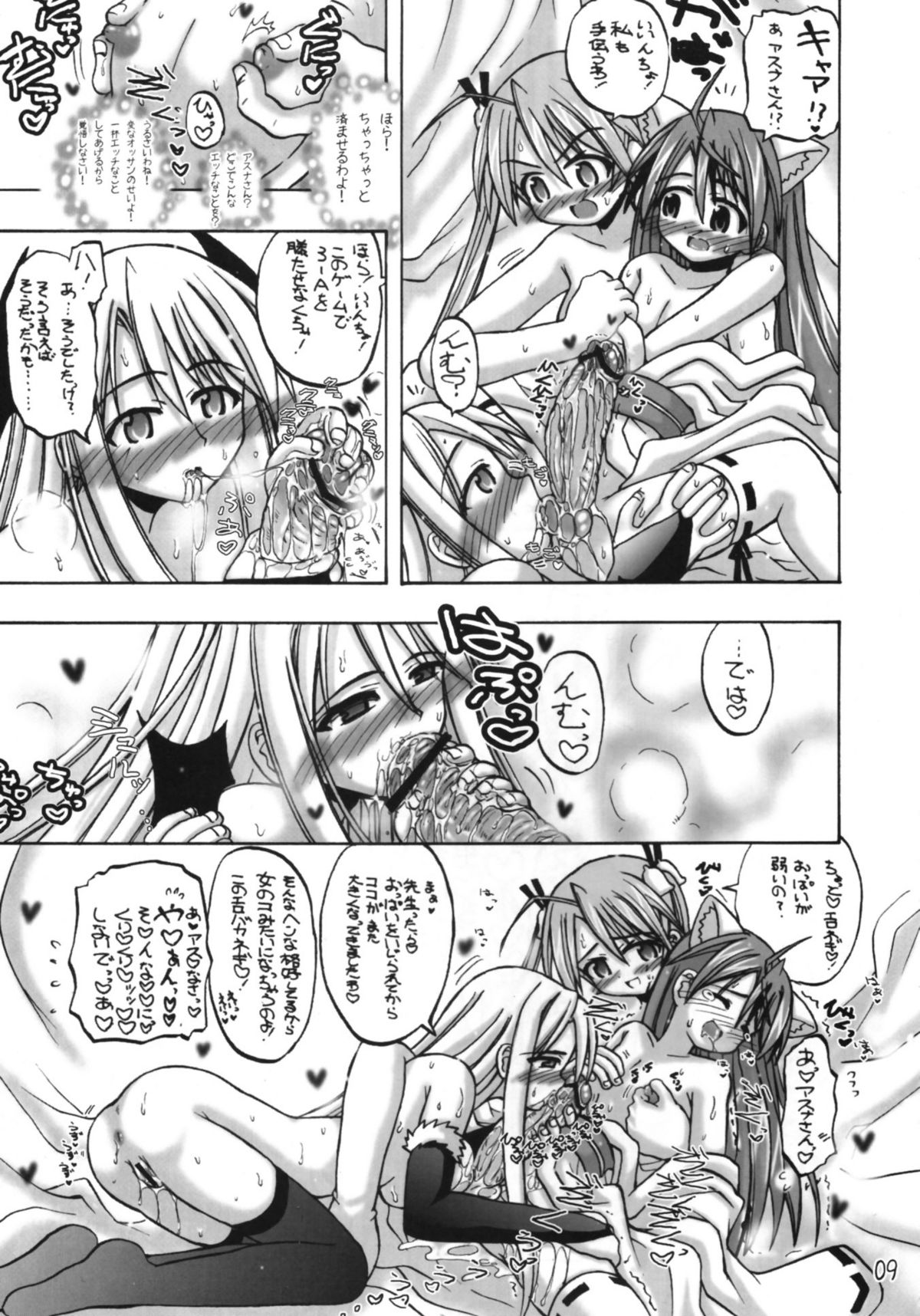 Asunancho page 8 full