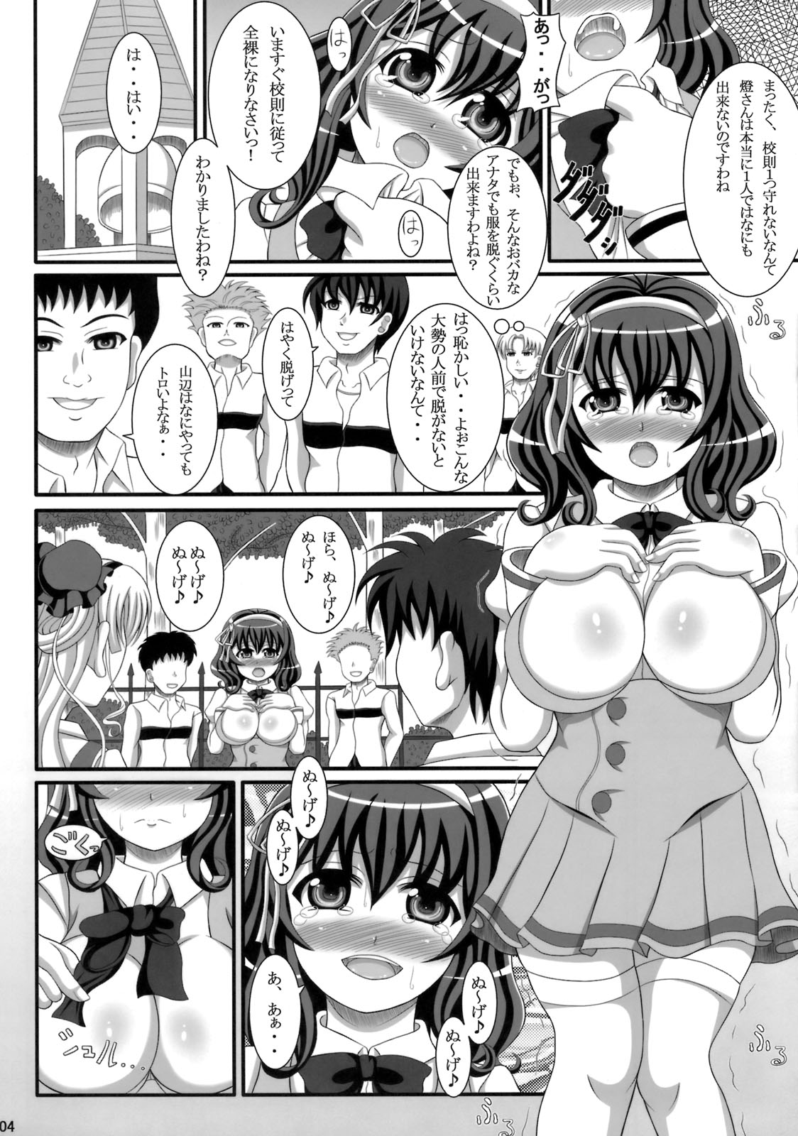 Tomo no Asoko wa Kikakugai!!! page 3 full