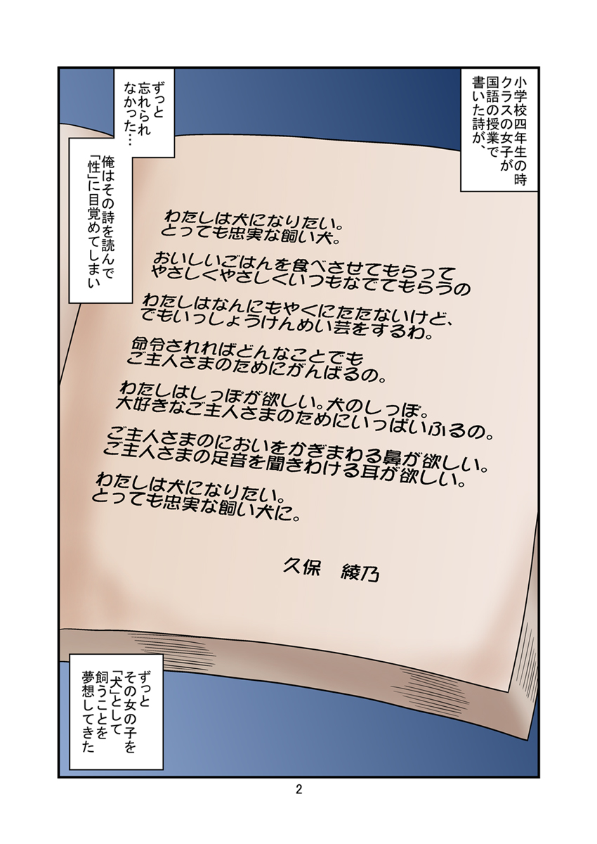 Doukyuusei Choukyou Monogatari "BabyDog01" + "Kubo Ayano 17-sai Choukyou Gashuu" page 10 full