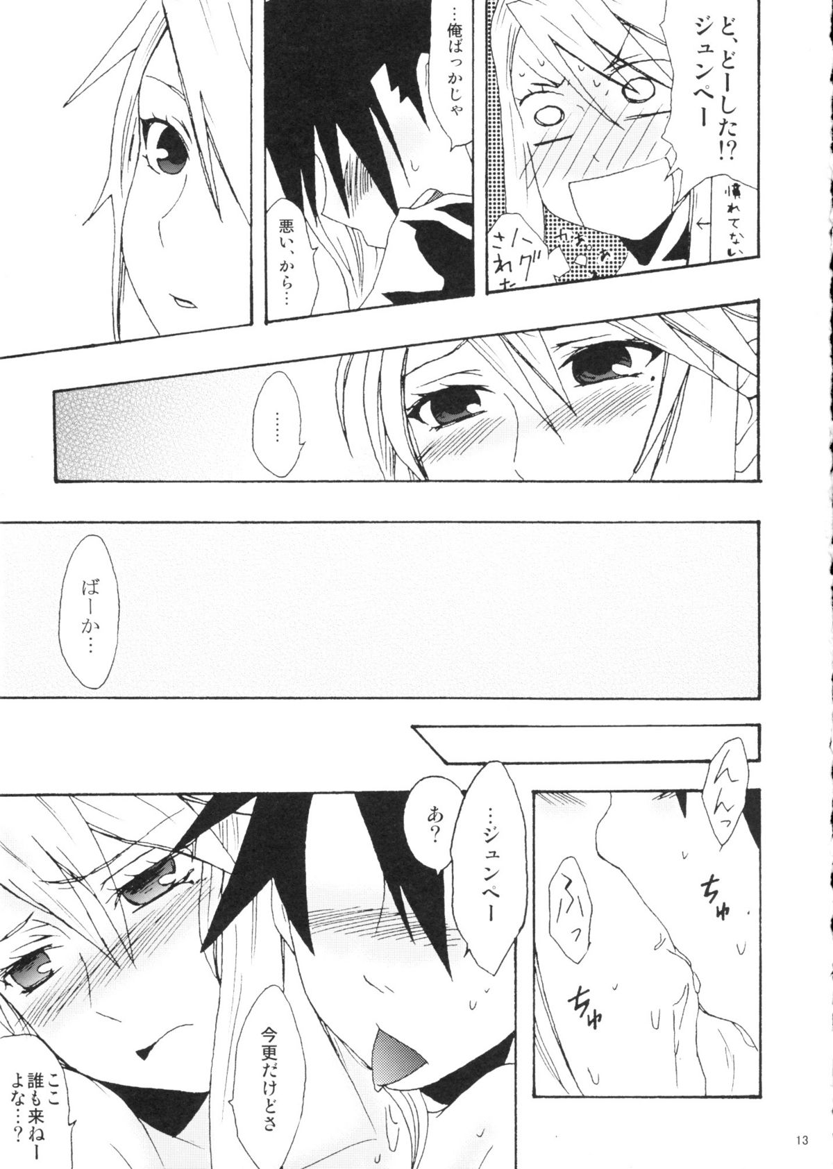Kanakoi! page 12 full