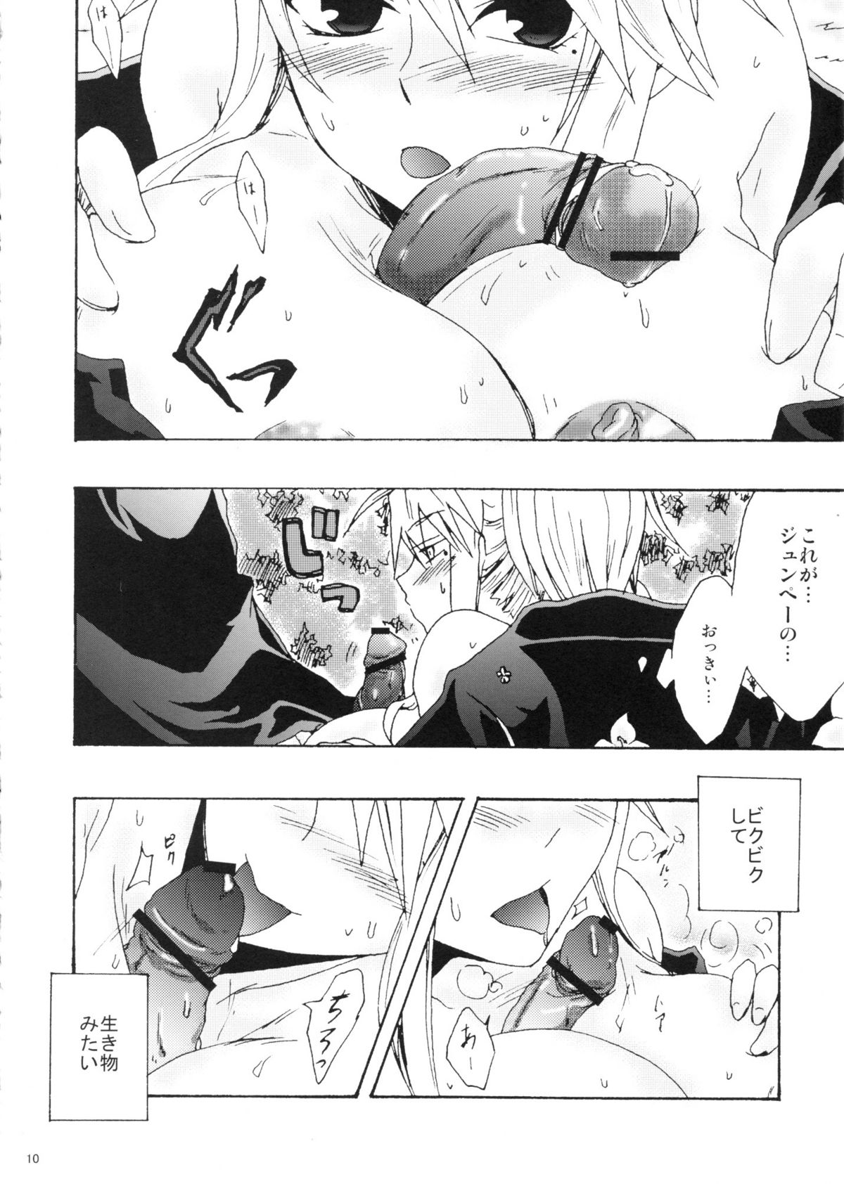 Kanakoi! page 9 full
