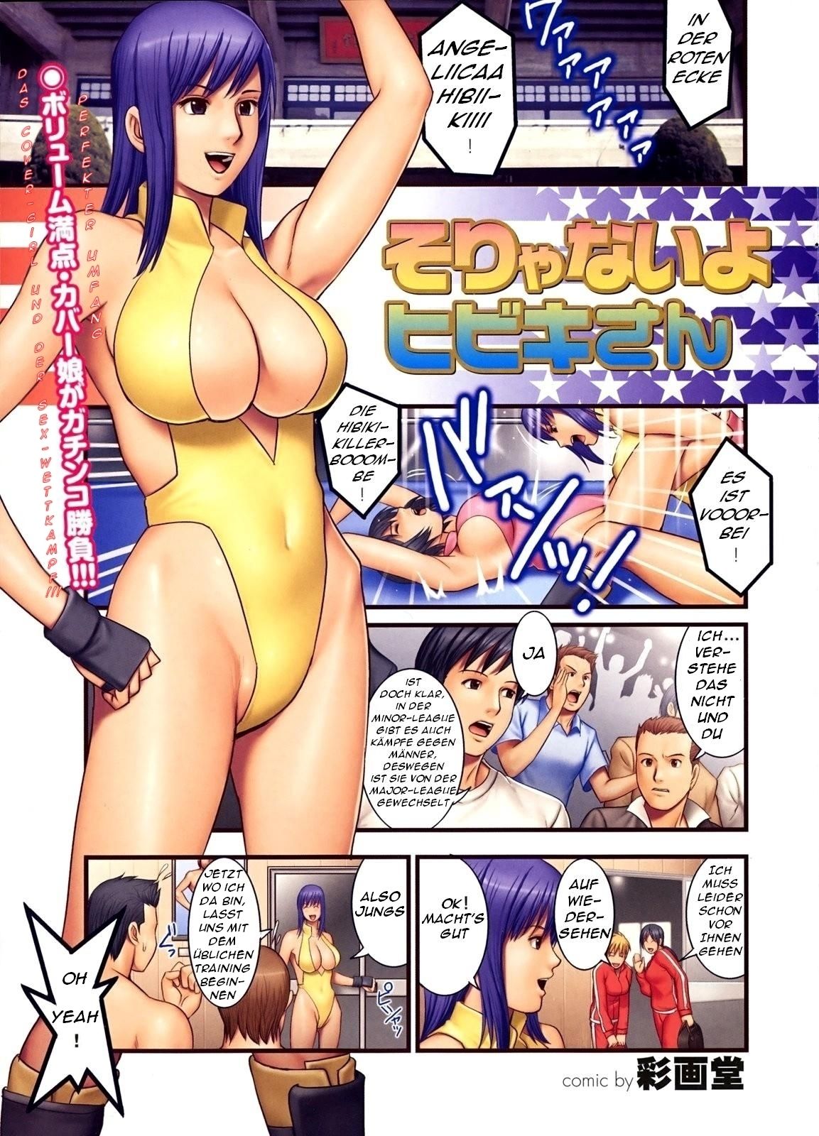 Soryanai yo Hibiki-san page 2 full