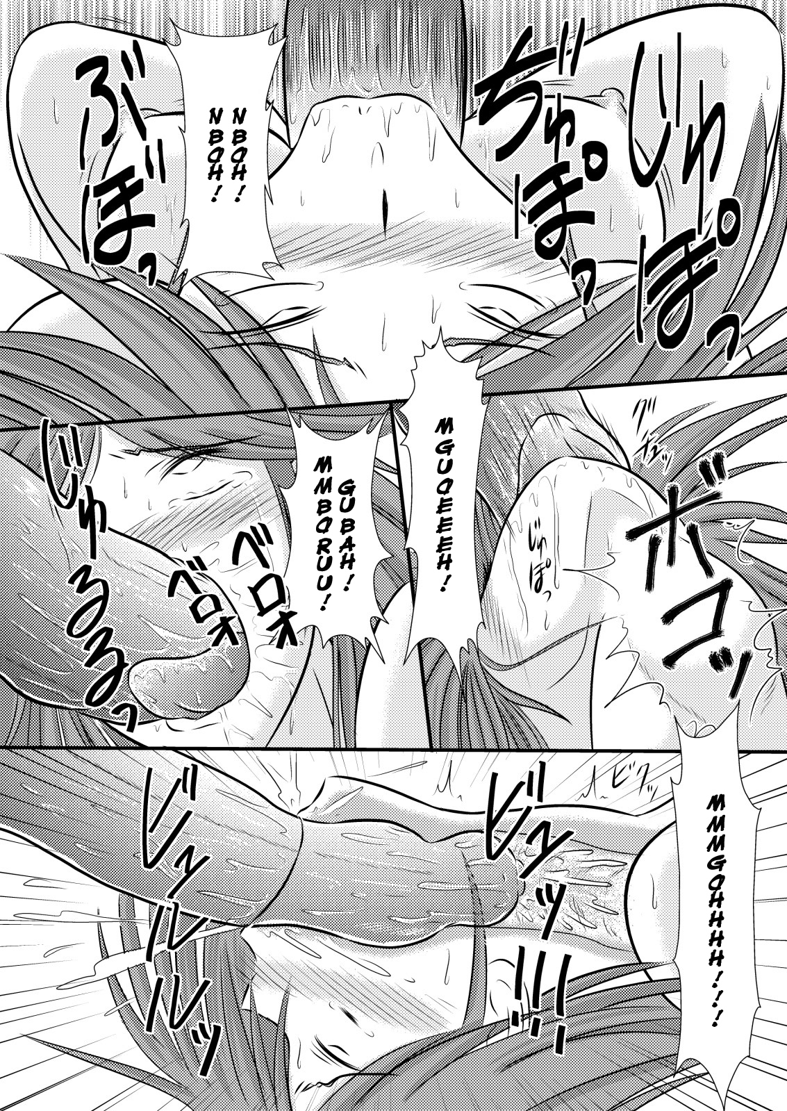 Nyx Oshioki   =LWB= page 8 full