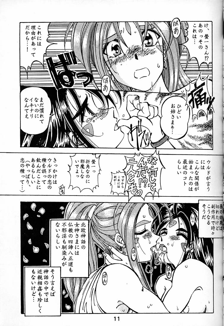 Wedding Bell page 10 full