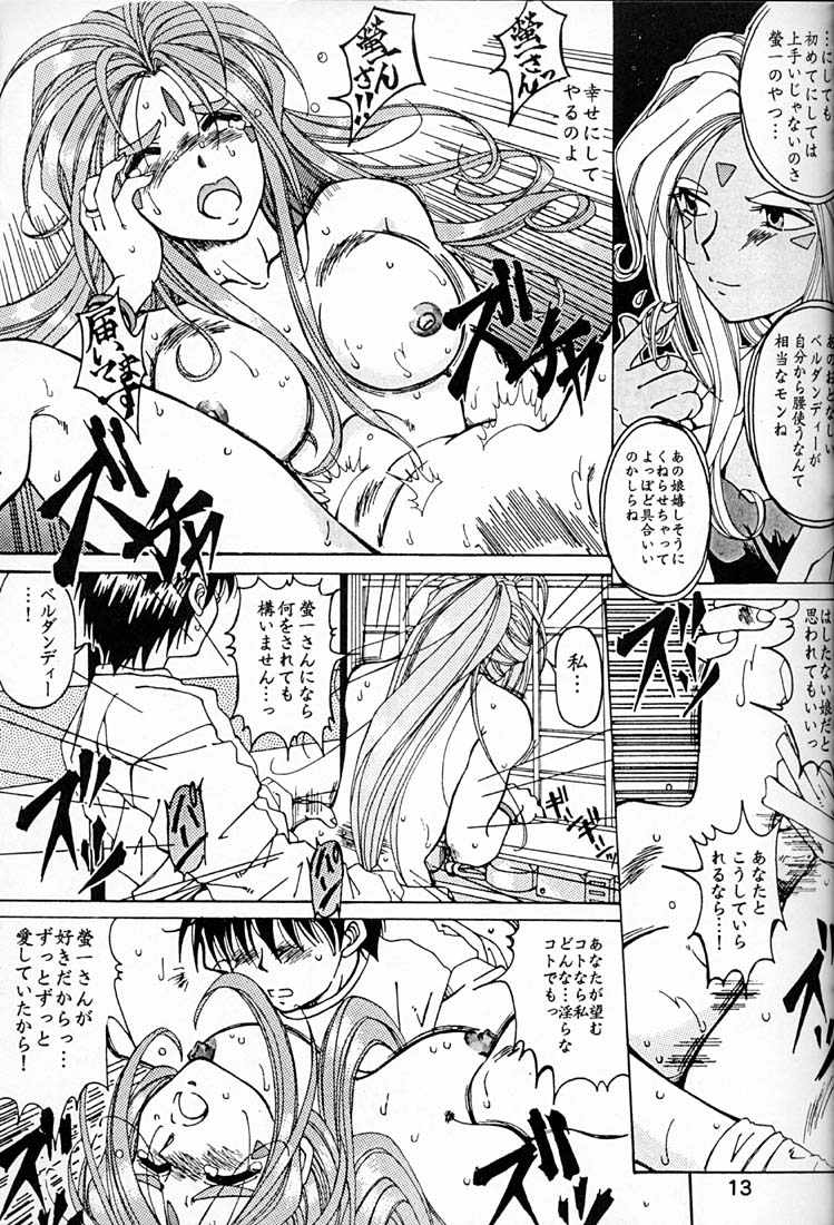 Wedding Bell page 12 full