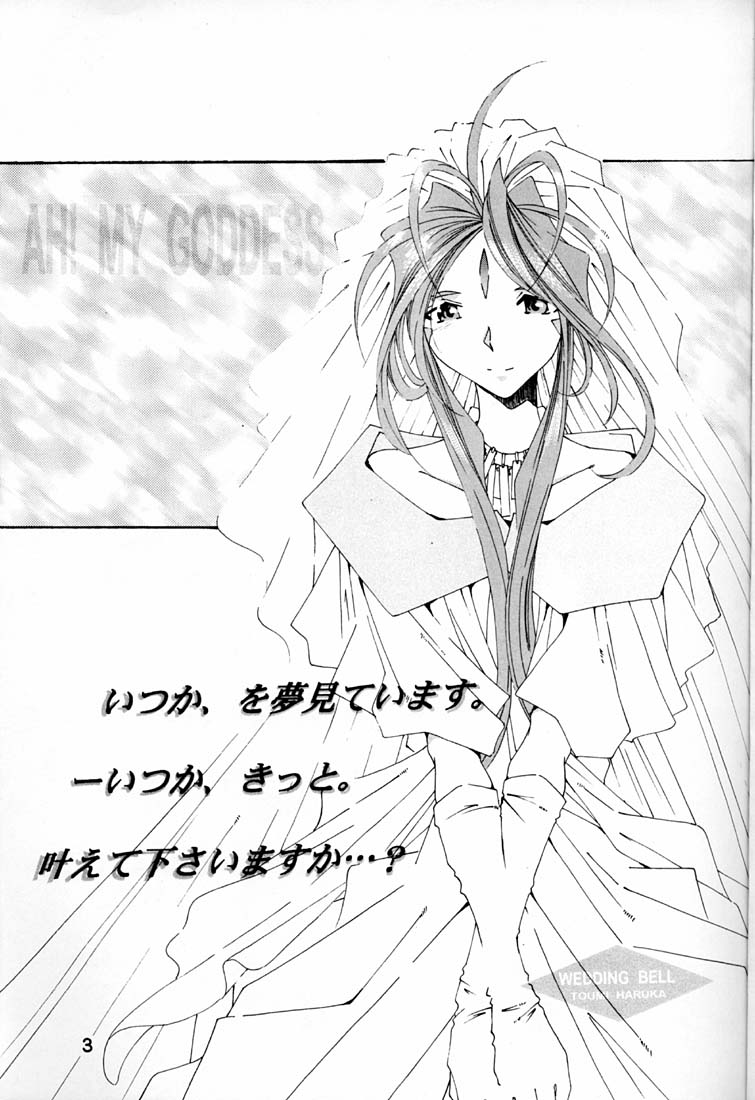 Wedding Bell page 2 full