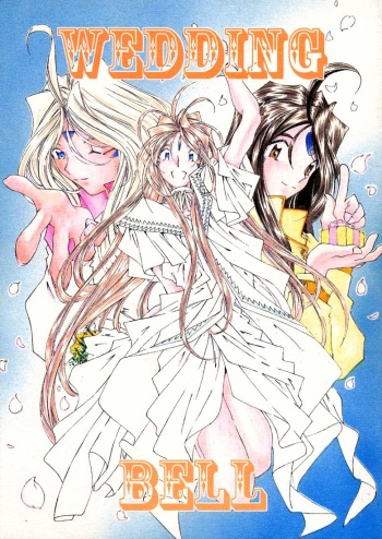 (C54) [RPG COMPANY (Toumi Haruka)] Wedding Bell (Ah! Megami-sama | Ah! My Goddess) cover