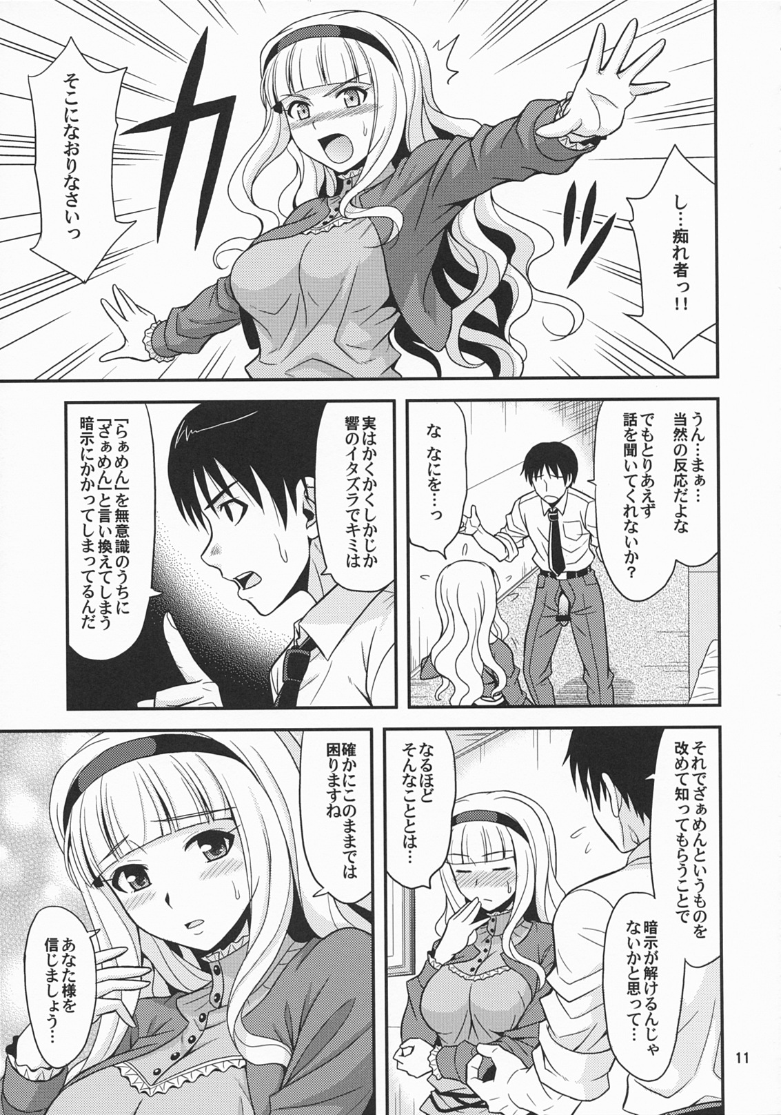 Moonlight Princess page 10 full