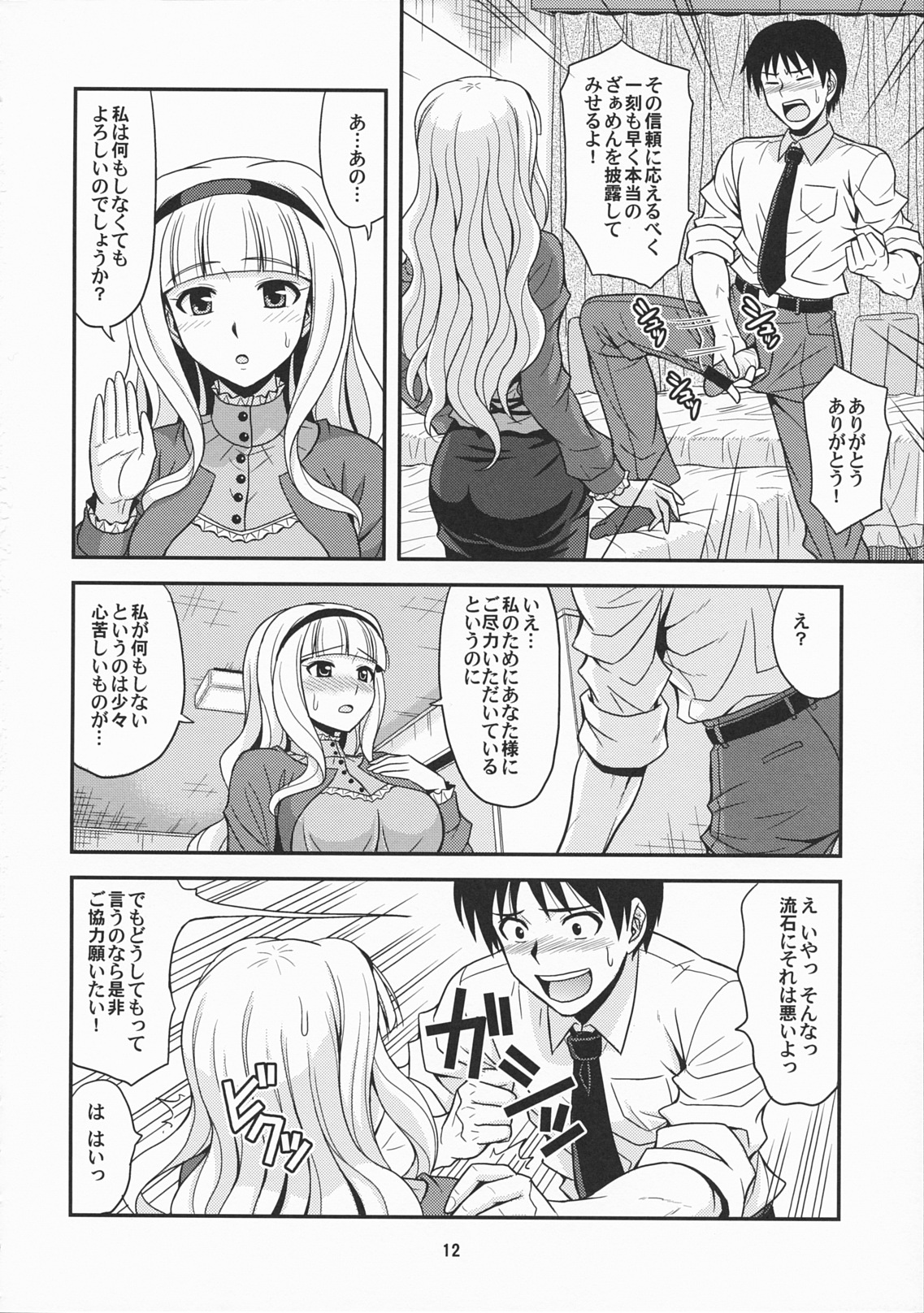 Moonlight Princess page 11 full