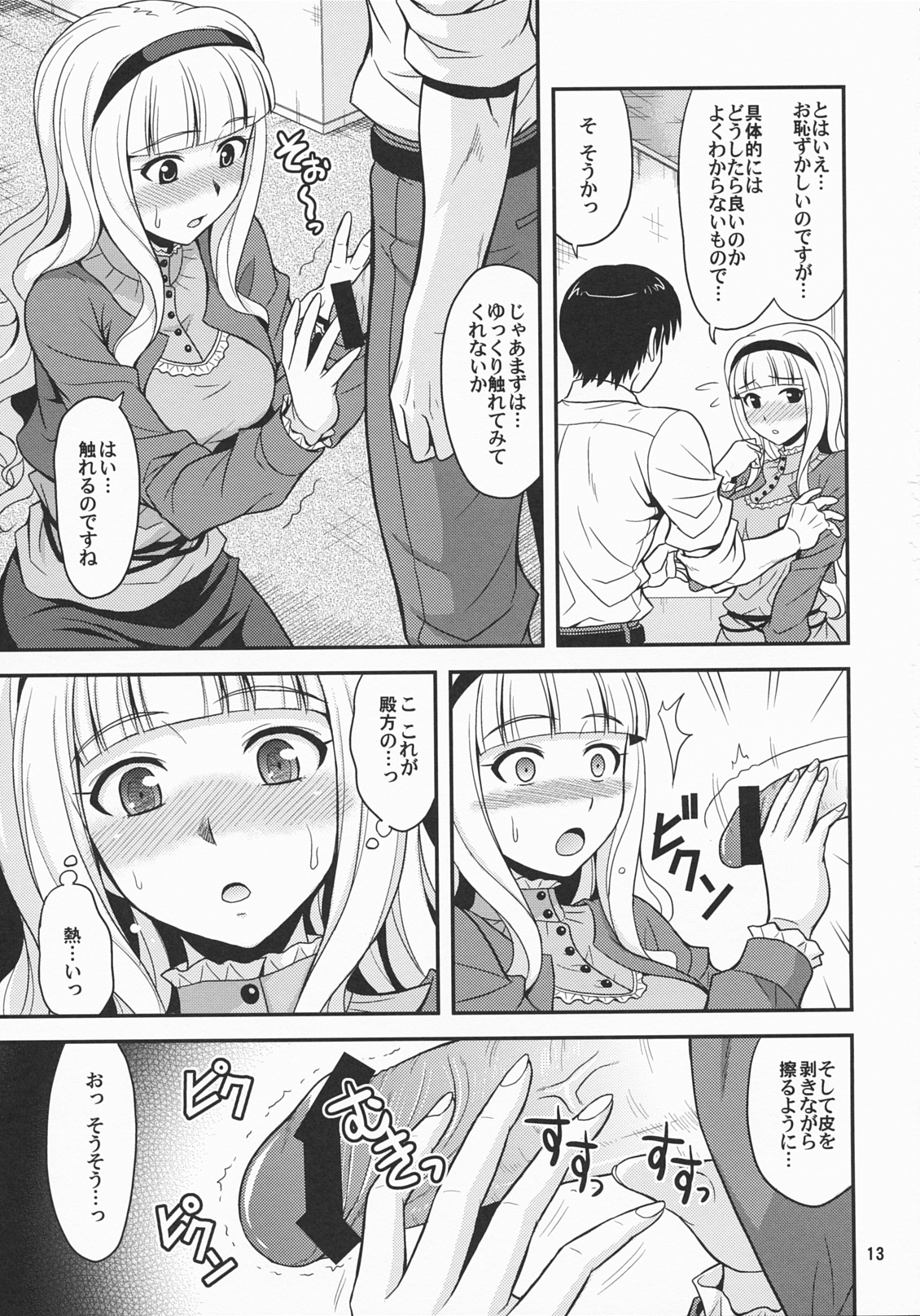 Moonlight Princess page 12 full