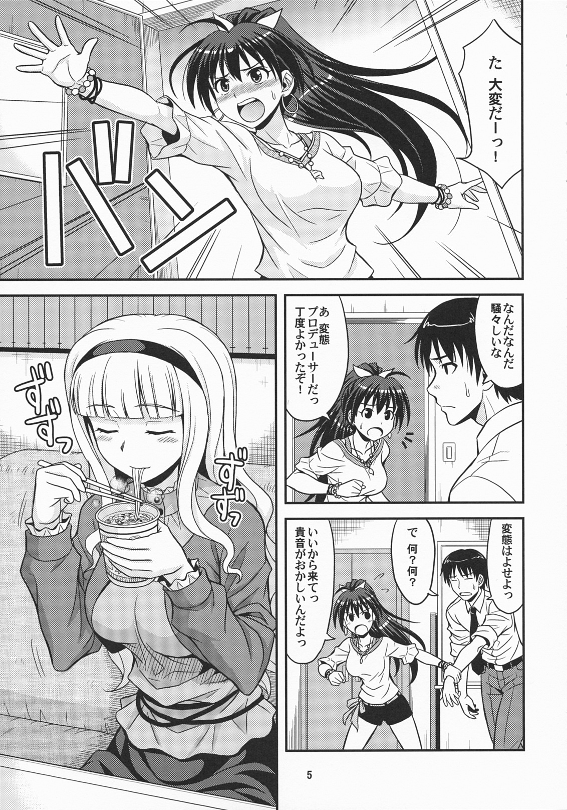 Moonlight Princess page 4 full