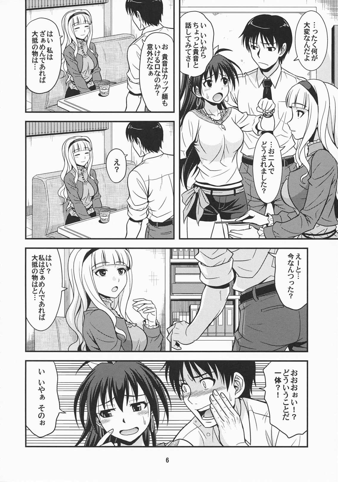 Moonlight Princess page 5 full