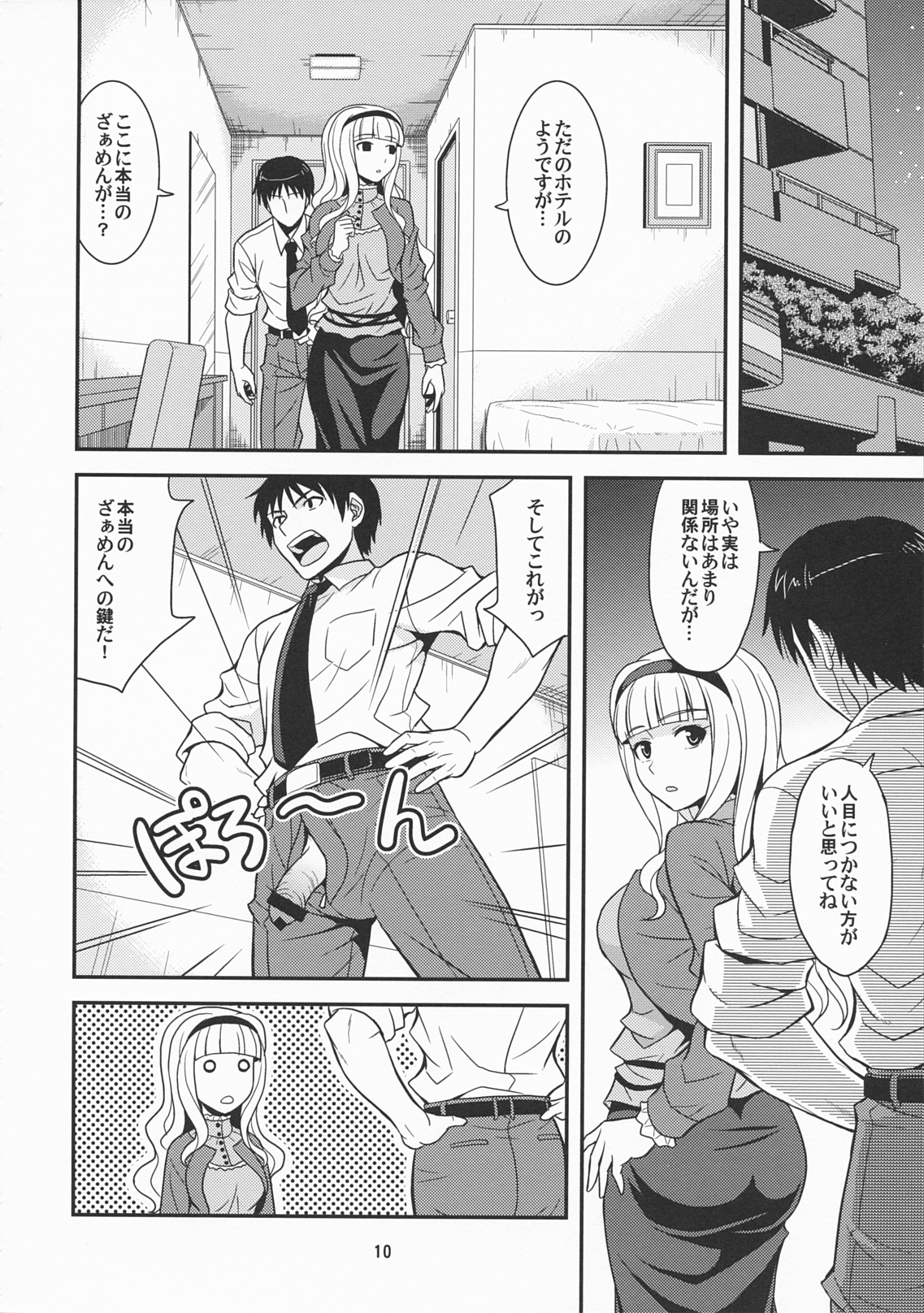 Moonlight Princess page 9 full