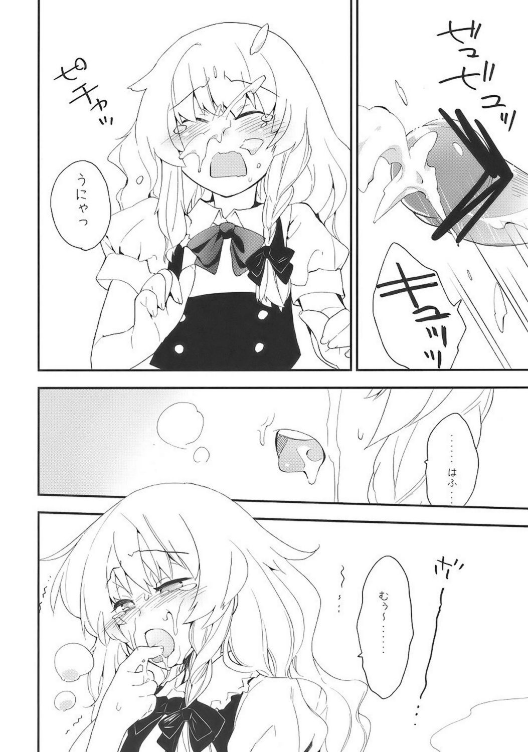 Marisa to Kinoko to FLY HIGH page 9 full