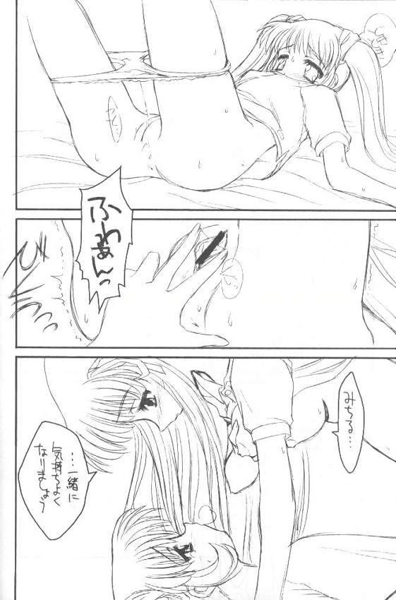 bloomania EX page 11 full