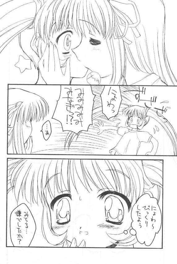 bloomania EX page 7 full