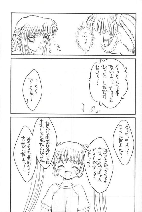 bloomania EX page 8 full