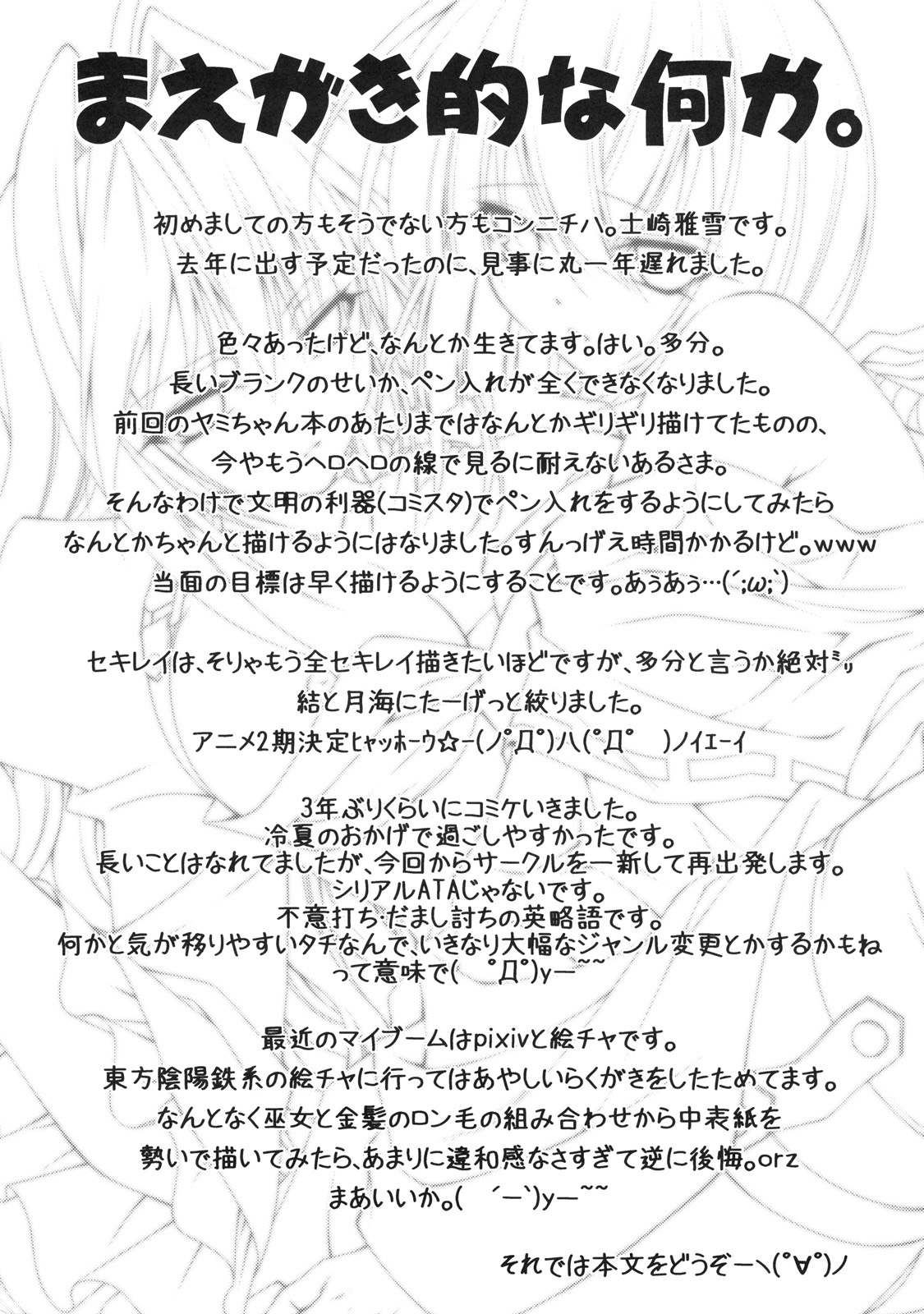Kuma to Mizu ga Awasari Saikyou page 3 full