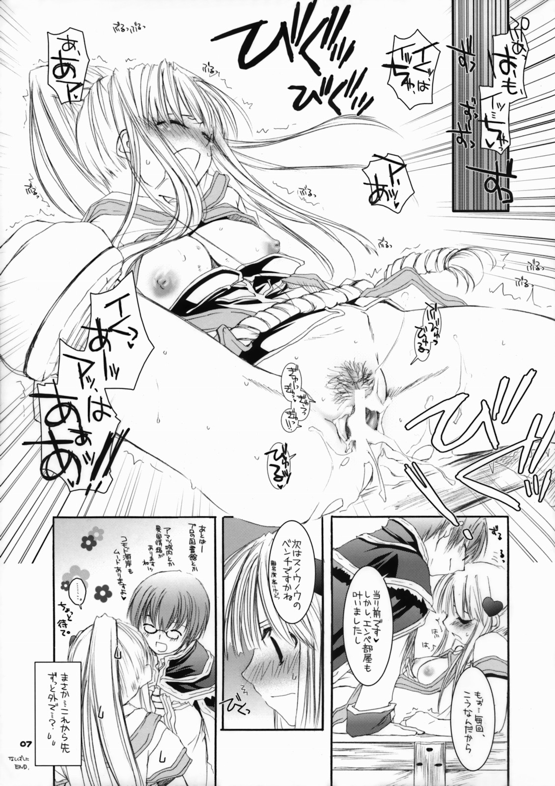 Rough Sketch 21 page 7 full