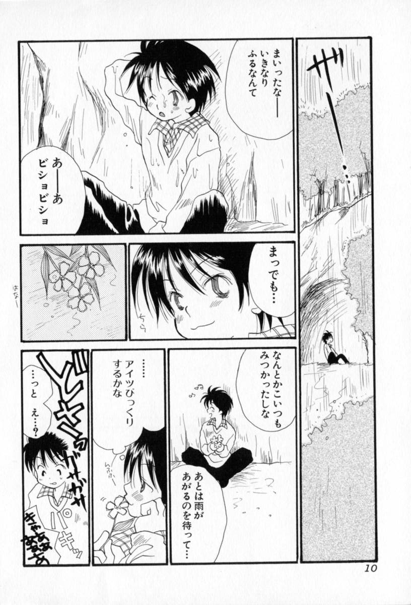 Naisho no Onnanoko page 11 full