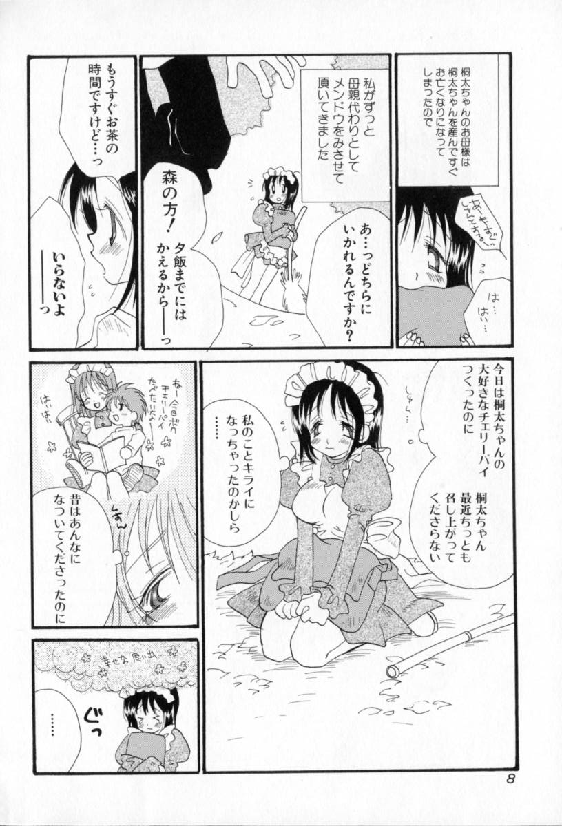 Naisho no Onnanoko page 9 full