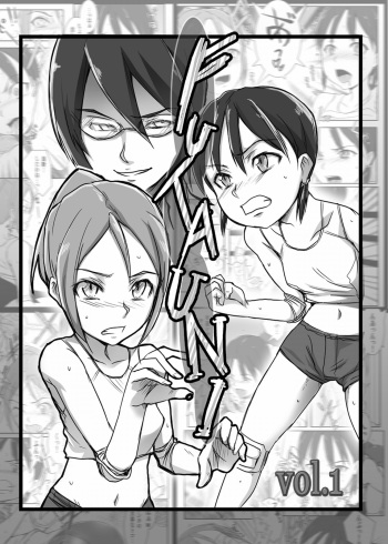 Remora Works - Futauni vol.1 cover