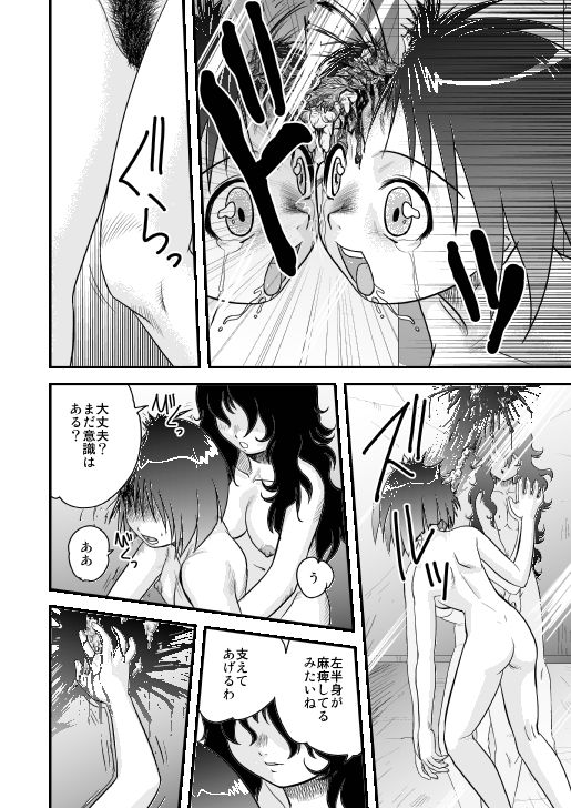 Tasatsu Shigan page 10 full