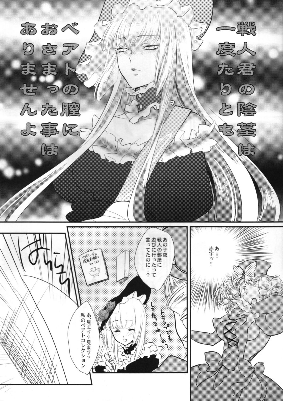 BeaBato! page 7 full
