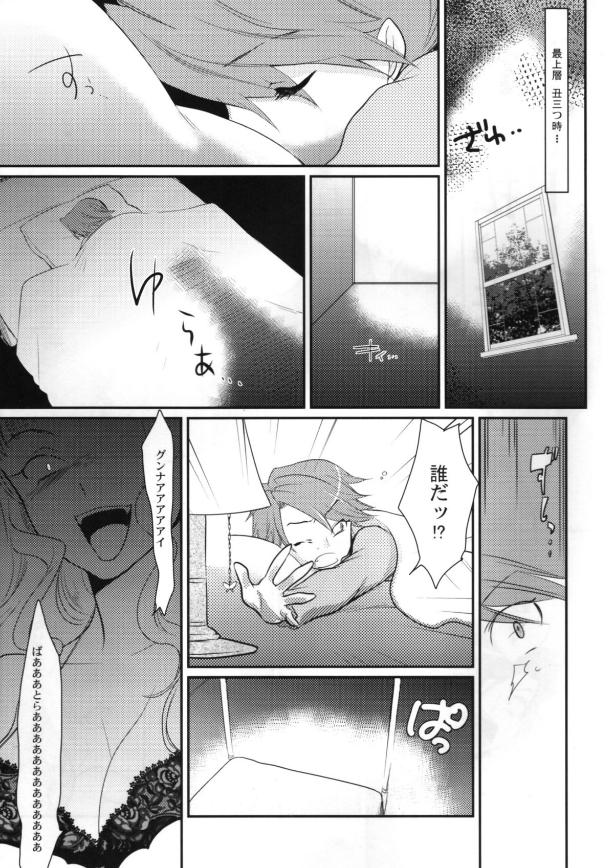BeaBato! page 8 full