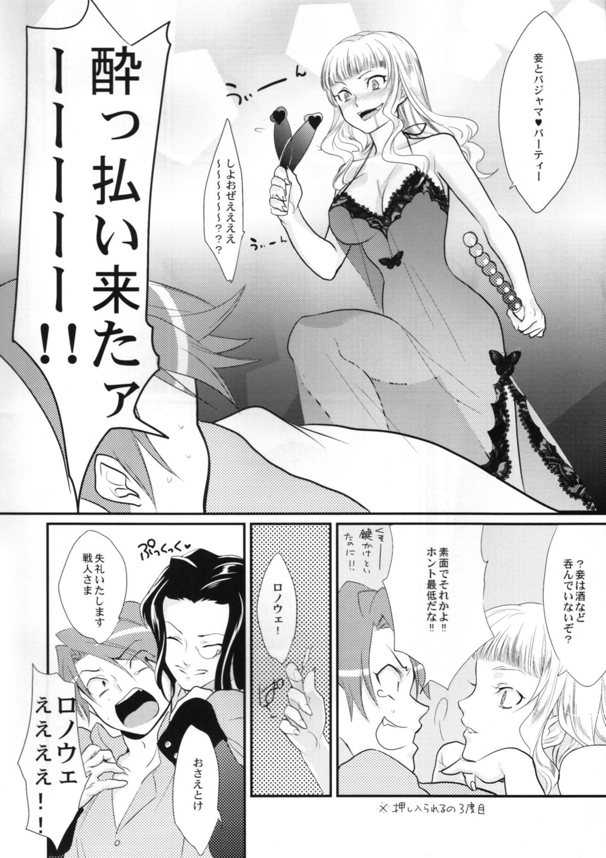 BeaBato! page 9 full