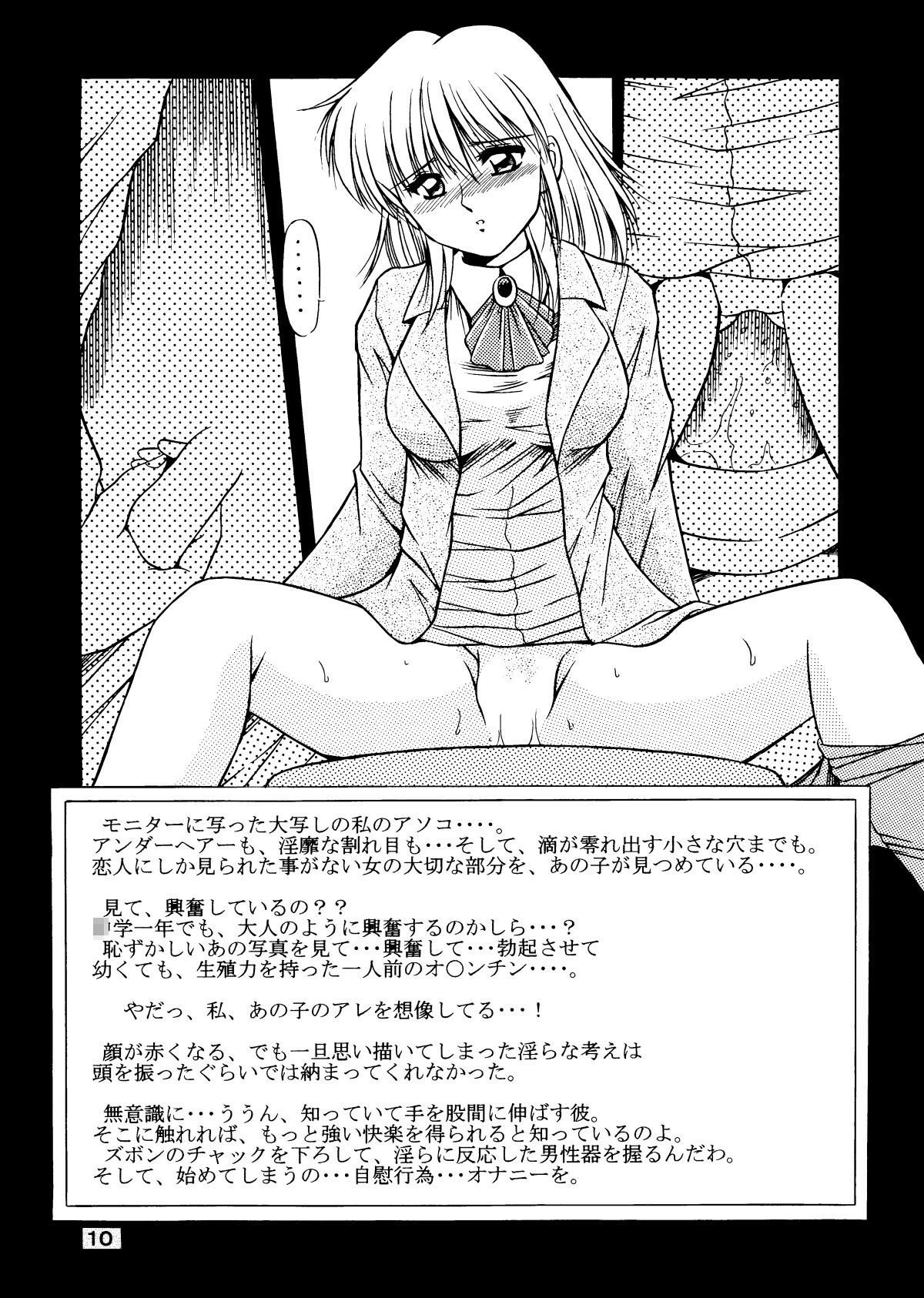 Onna Kyoushi Noriko Climax 1 & 2 page 11 full