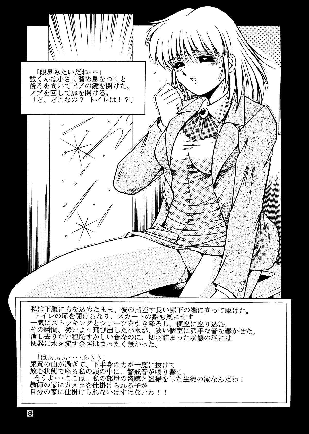 Onna Kyoushi Noriko Climax 1 & 2 page 9 full