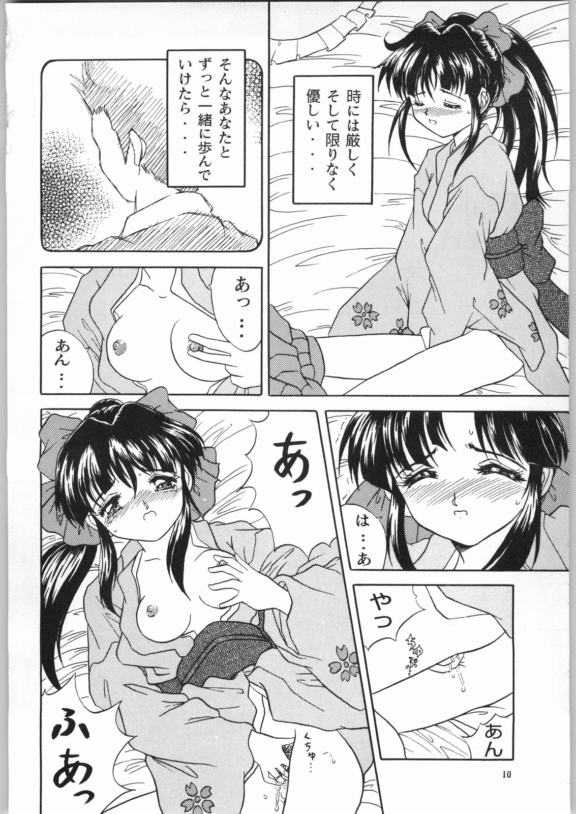 Koutetsu Niangniang page 8 full