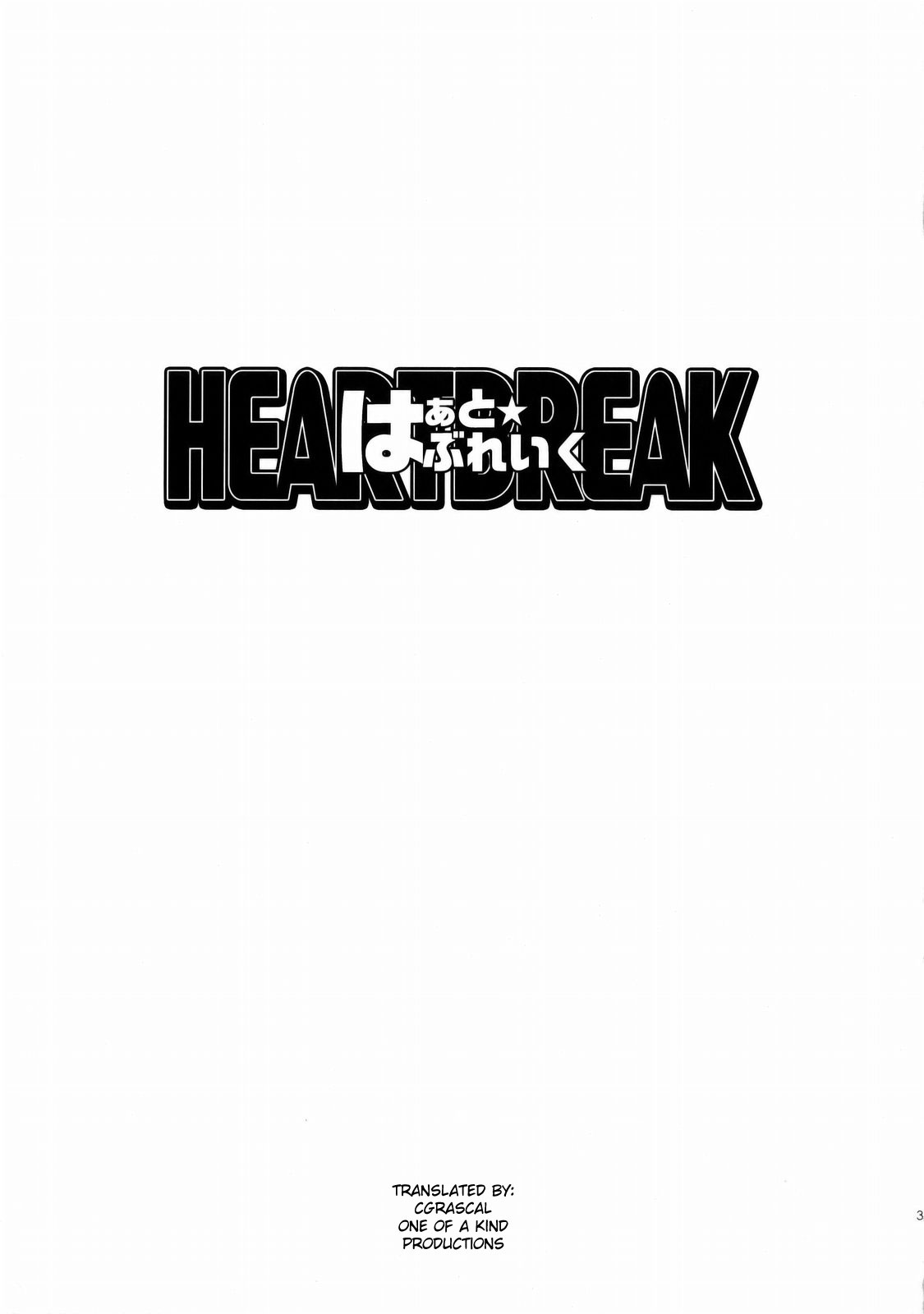 Heart Break page 2 full
