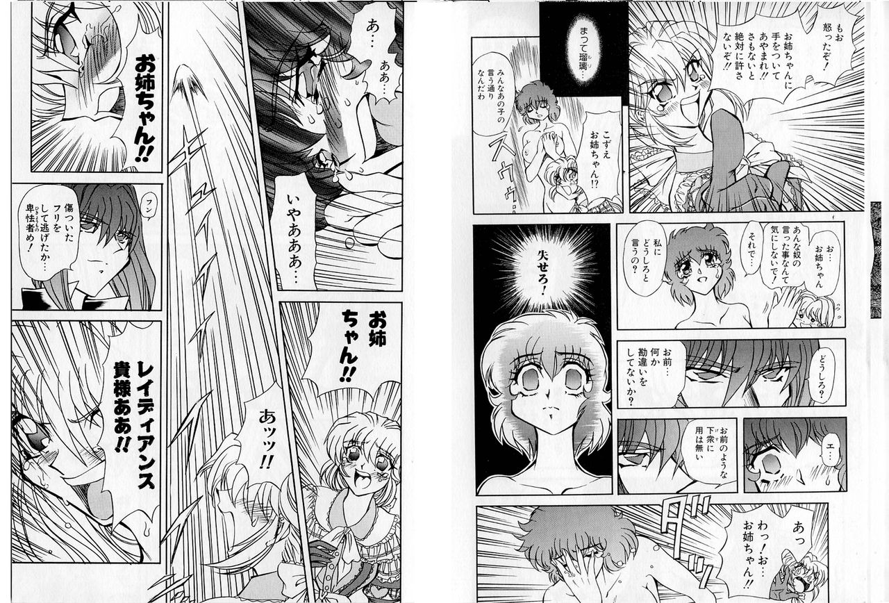 Shalader Tankoubon 3-kan Hadou Hen page 11 full