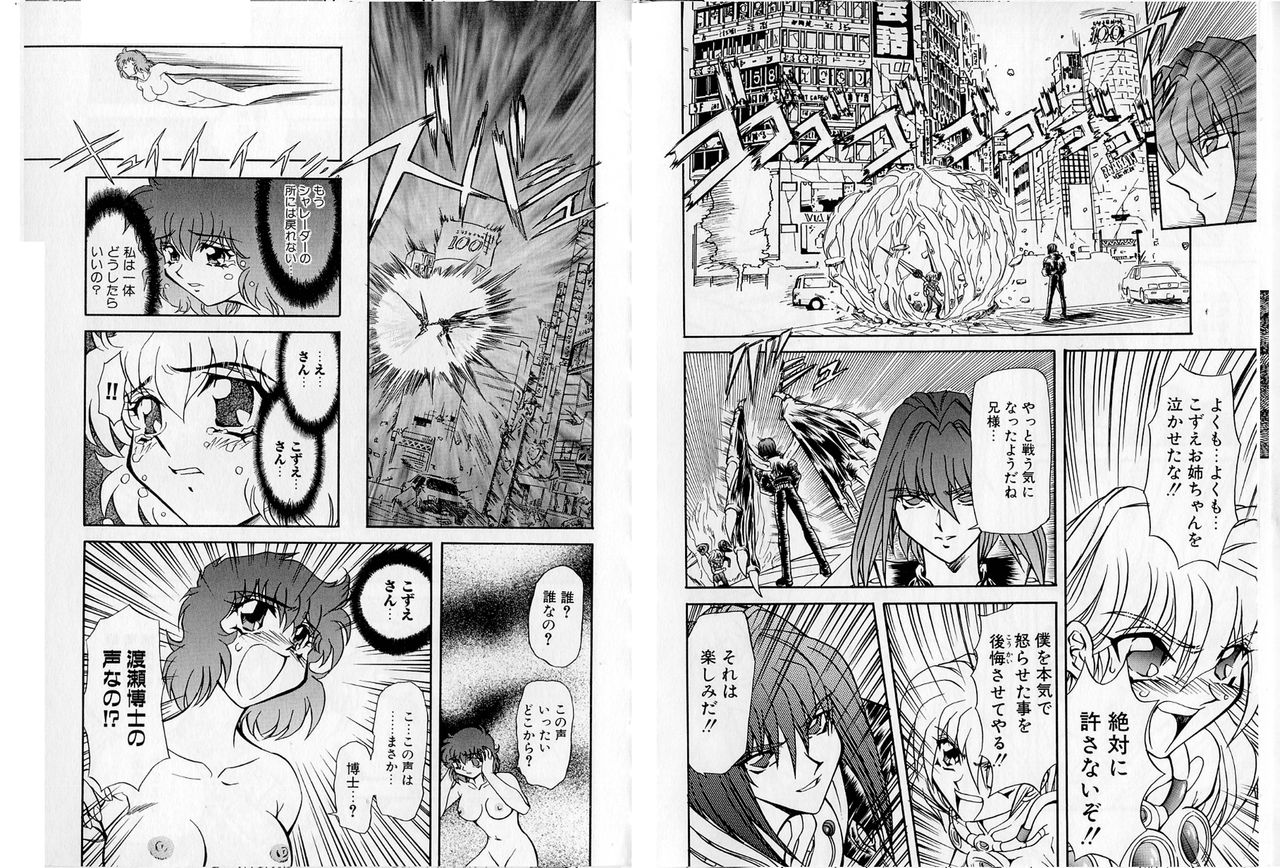 Shalader Tankoubon 3-kan Hadou Hen page 12 full