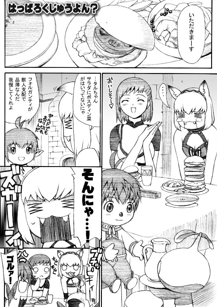 Taisai no Hon III page 2 full