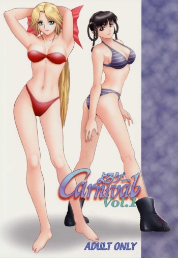 [B.I Project] Yorogee Carnival Vol.1 (Dead or Alive) cover