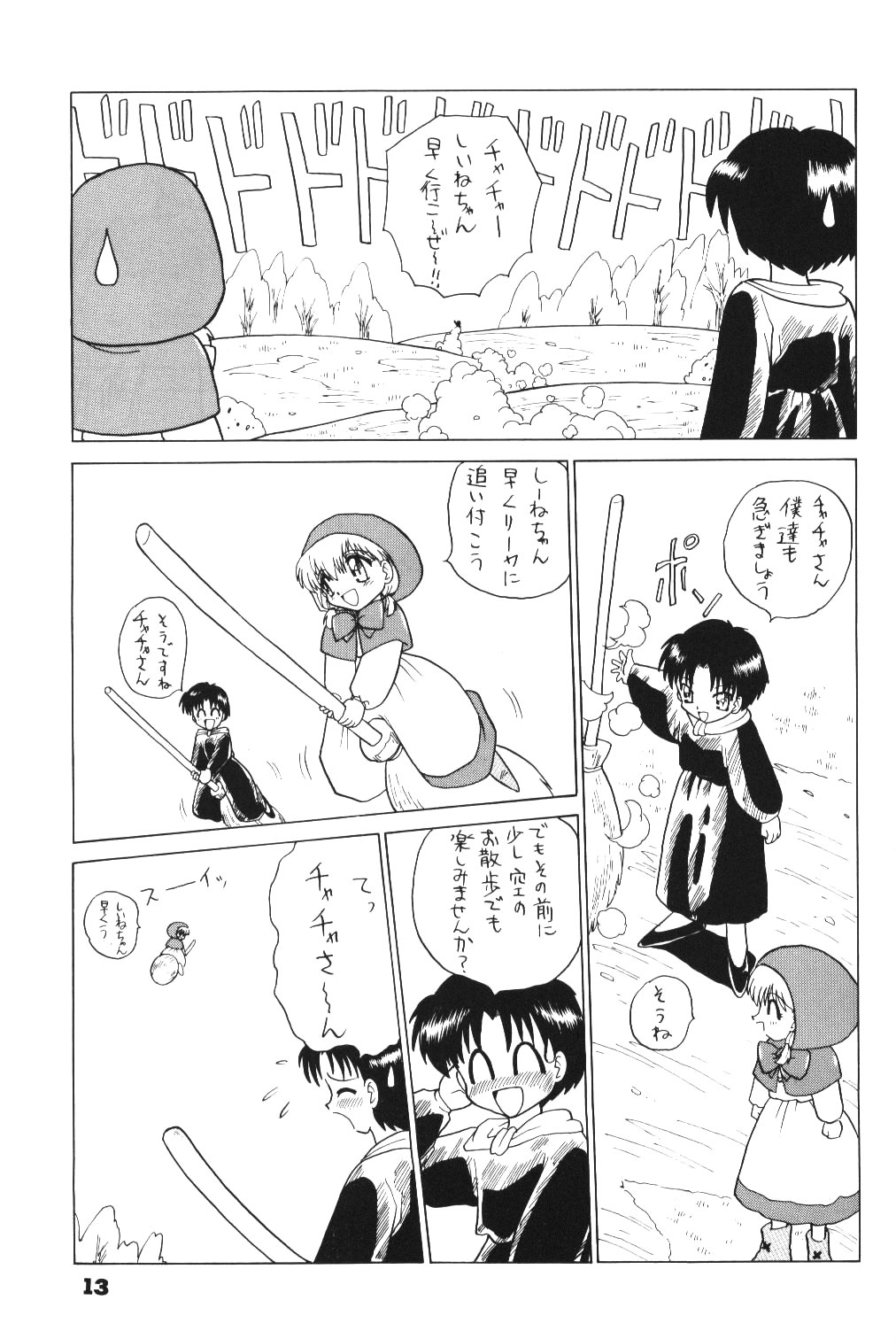 Kimiiro Omoi page 11 full