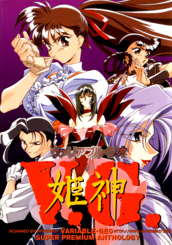 Variable Geo 2 - Comic Anthology cover